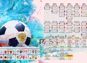 开云体育直播-宿命的交锋，2026世界杯B组之夜，C罗的最后一舞改写足球版图