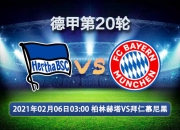 开云官方app入口-关于拜仁慕尼黑渴望重返德甲榜首位置的信息