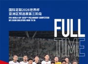 开云下载-包含日本球队对阵韩国豪华豪多斯队，激情四射的词条