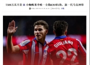 开云官方app入口-关于曼城完胜智利，阿尔瓦雷斯高光表现的信息