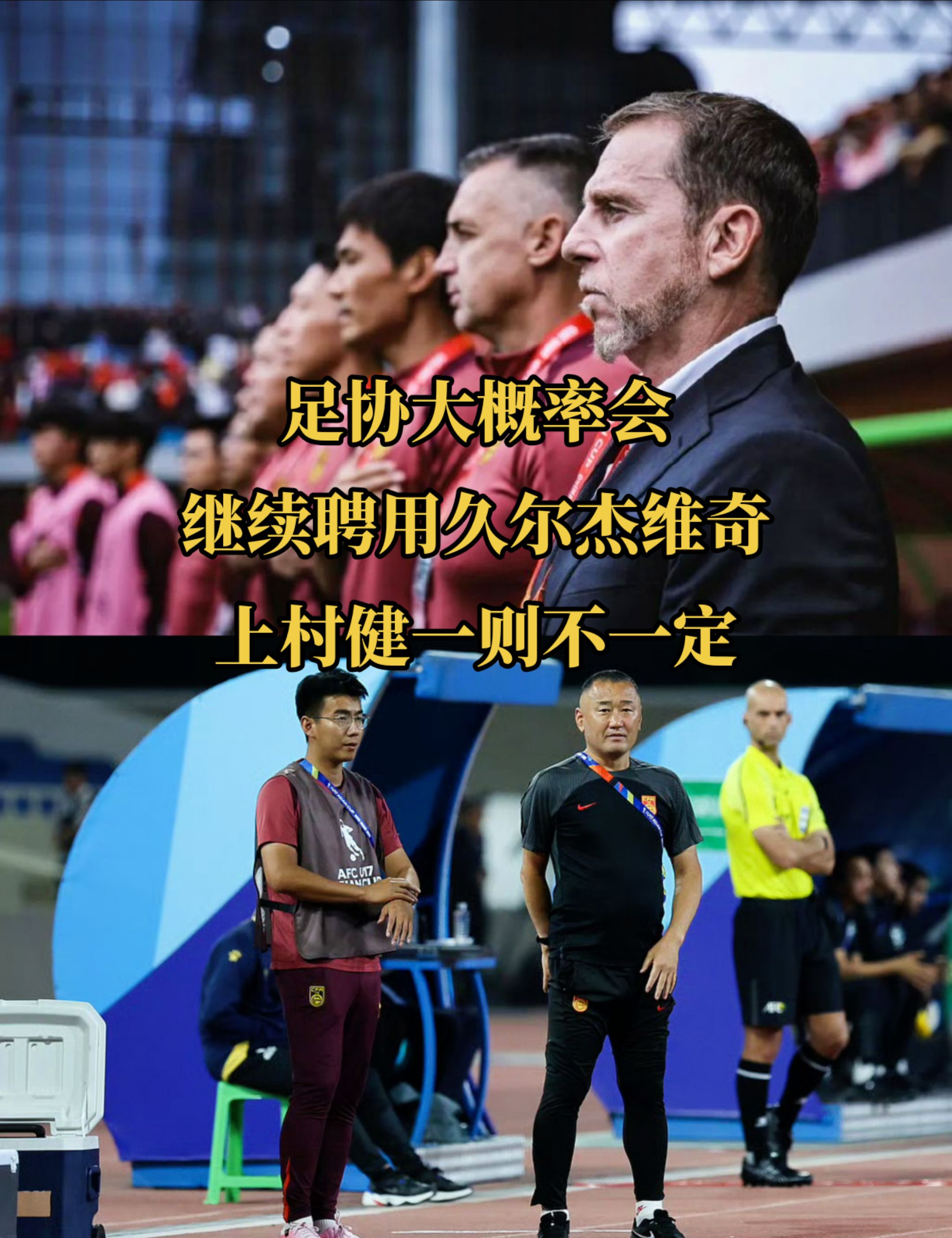 国家队新任主帅上任,战术或许有所调整的简单介绍 国家队新任主帅上任,战术或许有所调整的简单介绍