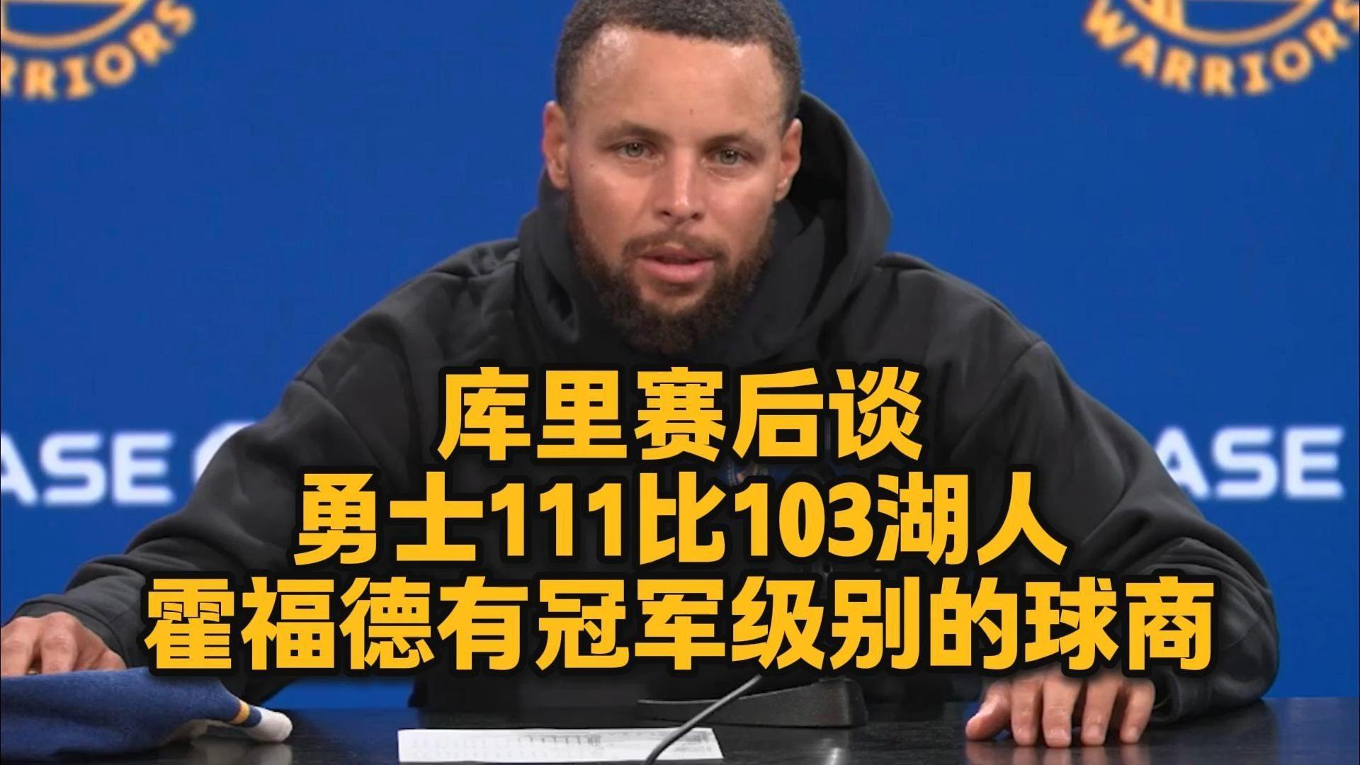 菲律宾男篮逆转湖人B队,库里关键制胜的简单介绍 菲律宾男篮逆转湖人B队,库里关键制胜的简单介绍