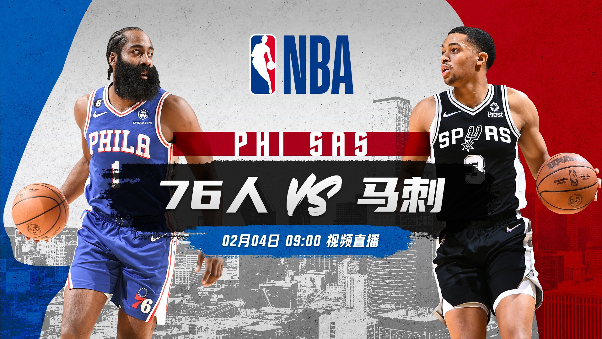 马刺血洗76人，米切尔送出助攻