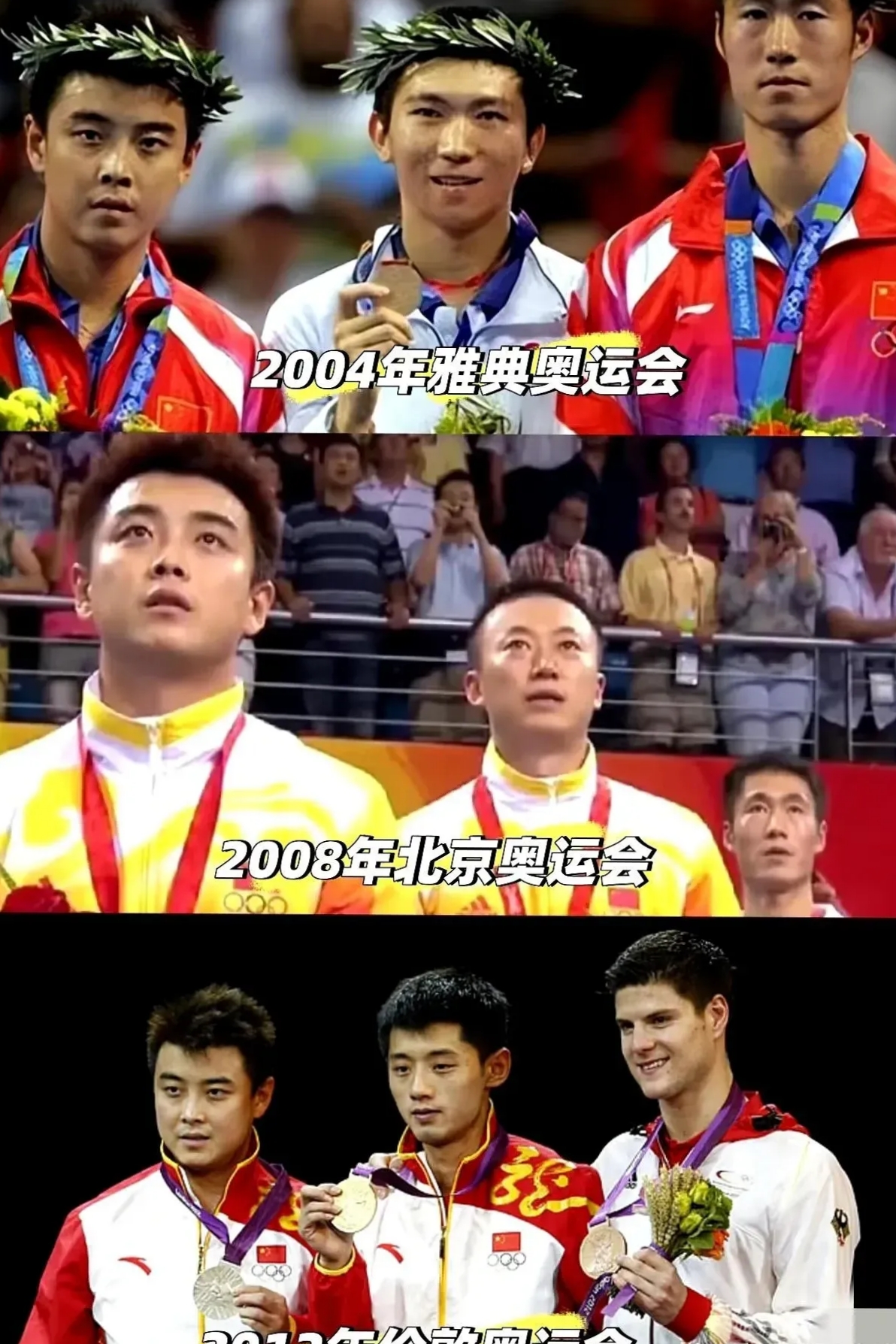 韩国乒乓球队绝杀中国乒乓球队，王皓爆发神勇的简单介绍