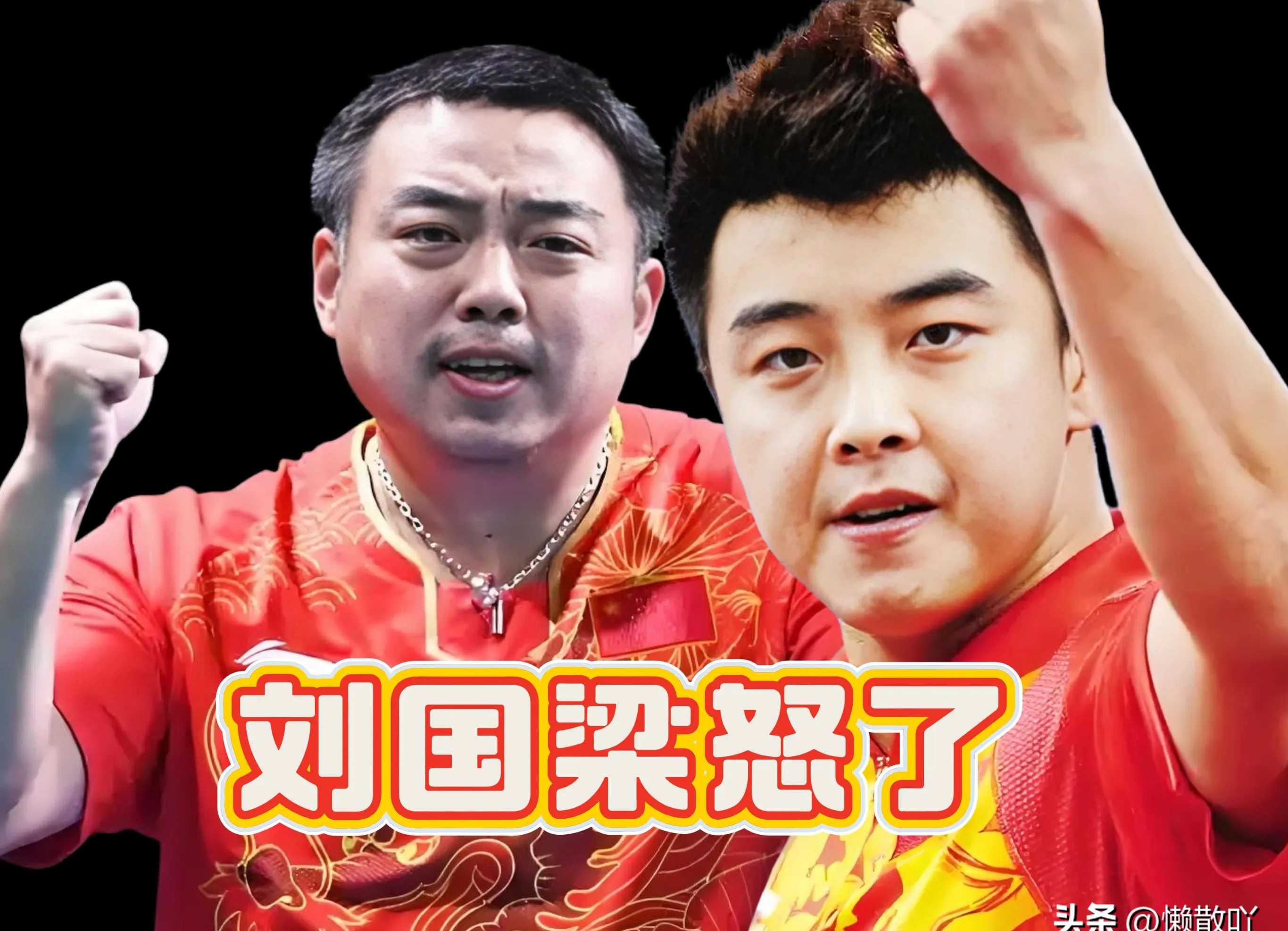 中国队险胜韩国队，王皓统治全场