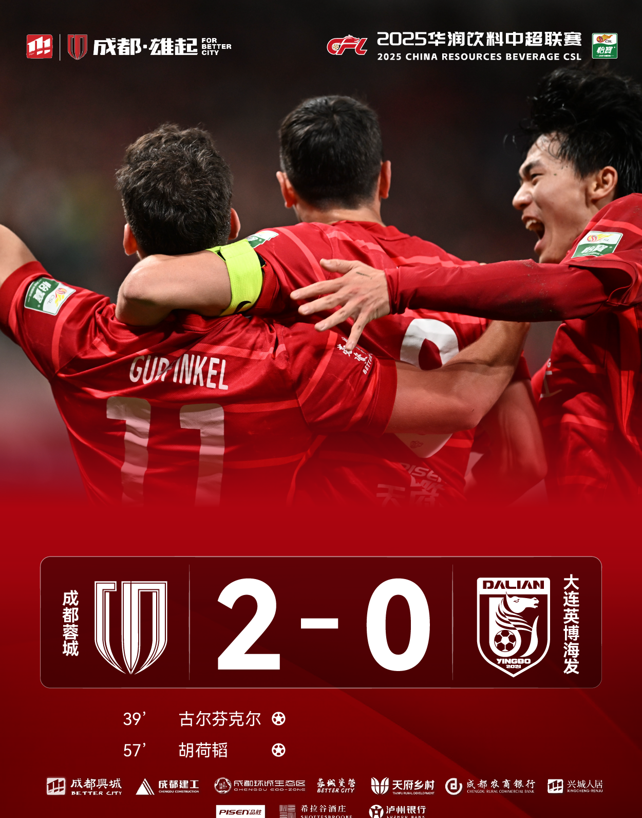 主场作战，球队全力以赴迎战对手