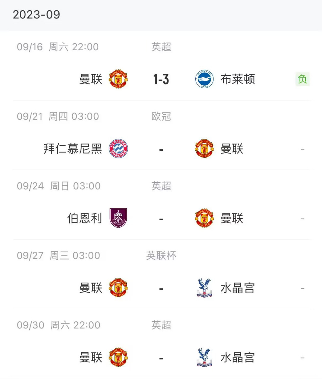 关于水晶宫客场击败伯恩利，继续提升积分的信息