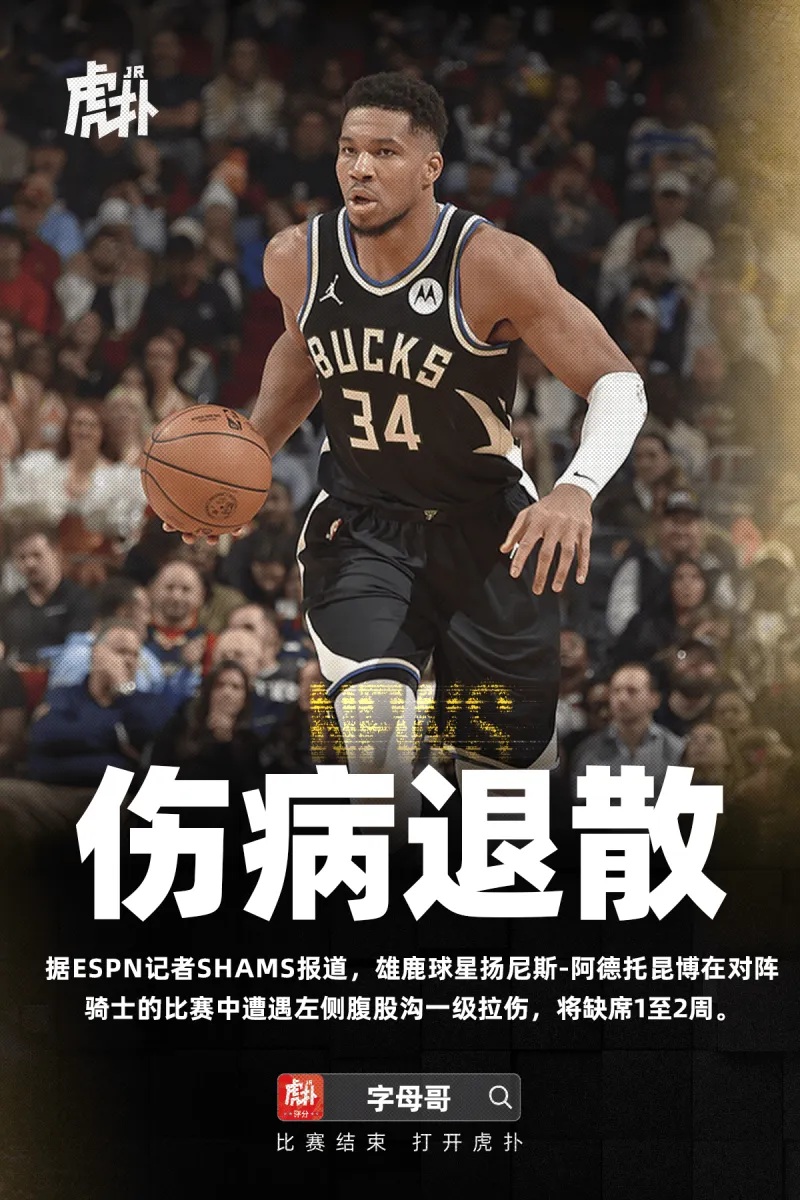 雷霆鏖战国王，字母哥爆发神勇